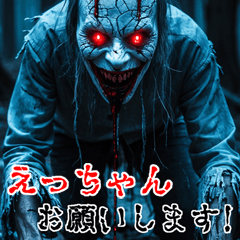 Send to Etchan  kowamote zombie Big