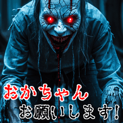 Send to Okachan  kowamote zombie Big