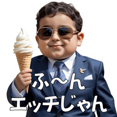 <超使える>アイスを持ったませガキ