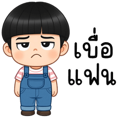 I'm your boyfriend!!!