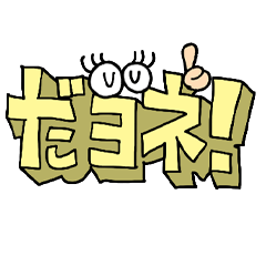 簡単リアクション!6