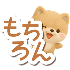 Chibi Pomeranian 3D2