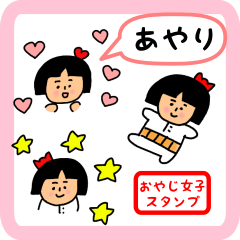 oyaji-girl sticker for ayari