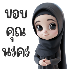 ซันมา v7 - จัดไป ฮิญาบน่ารัก มุสลิม