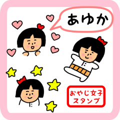 oyaji-girl sticker for ayuka