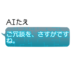 Tae AI Chatbot Stickers