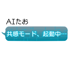Tao AI Chatbot Stickers