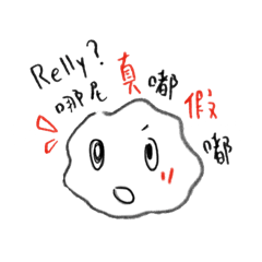 舊的不去CINDY不來了