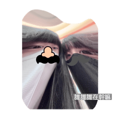 豬圈(՞ ܸ. .ܸ՞)︎♡