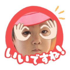 Uchinoko stamp_2025080836001