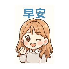 日常簡單常用語