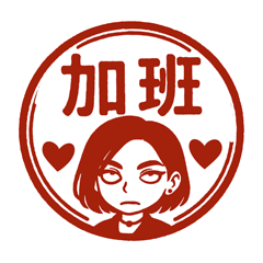 Classy girl-Daily Work Reply Seal