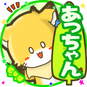 Little fox's name sticker 027
