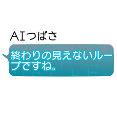 Tsubasa AI Chatbot Stickers