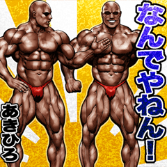 Akihiro dedicated Kansai macho sticker