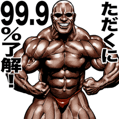 Tadakuni dedicated Muscle macho sticker