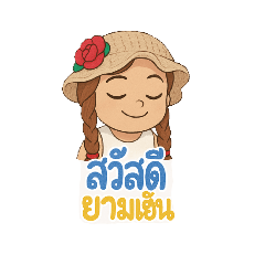 ratchanee_20250813214225