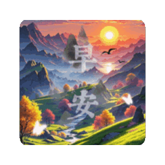 老人問候4