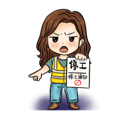 妍妍第二彈-職安魂上身！