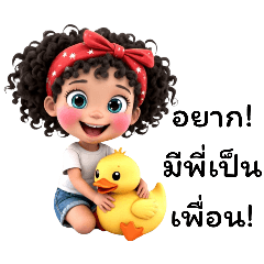 สาวผมหยิก:น่ารักทักทายกันได้ทุกวัน