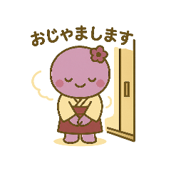 あんこだんごのぬくもりスタンプ