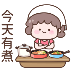 媽媽♡有煮飯