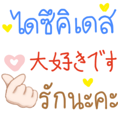 ภาษา ญี่ปุ่น แปลไทย