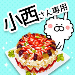 KONISHI&ONISHI-Name Special Sticker