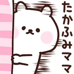 Takafumi's mother cute Sticker
