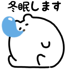 北極熊動漫貼紙（日文）