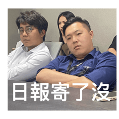 微微 高屏一科租豬人日常