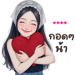 ใส่ชื่อได้เลยค่ะ ver.จินนี่