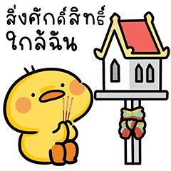 เป็ดเดวิด V.9