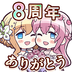 Otogi Frontier 8th Anniversary