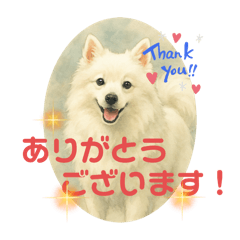 スピッツのカジュアルあいさつ