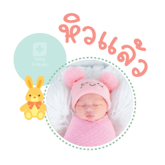 Nong NamkangMae Suwimol