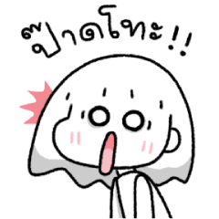 ดีดี้ อู้คำเมือง