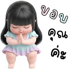 โบอา น่าเลิฟ