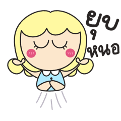 ปังกรอบ v.3 [ทำงาน]