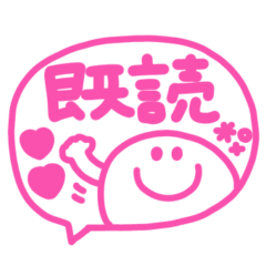 デカ文字◎カラフルスマイル吹き出し #1