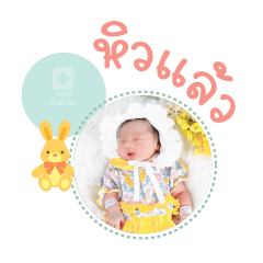 Nong Jinjin Mae Jenjira