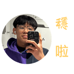 小柯的貼圖ㄏ
