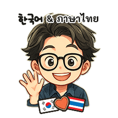 Tony in love(Korean&Thai)