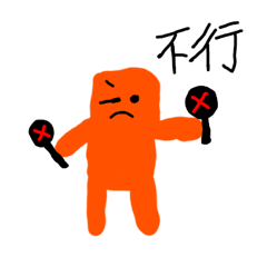 Bad little orange man