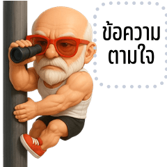 Message Stickers: Old man is cheeky