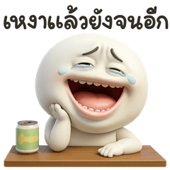 NhaKrean BaoBao4 3D