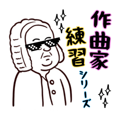 Composer Practice Stickers