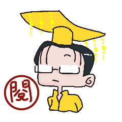 爸仔專屬|貼圖1.0