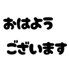 "Clear and simple, in black text"