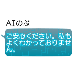Nobu AI Chatbot Stickers